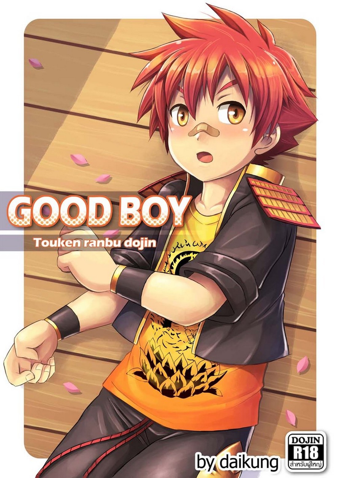 Touken Ranbu: [Daikung] Good Boy