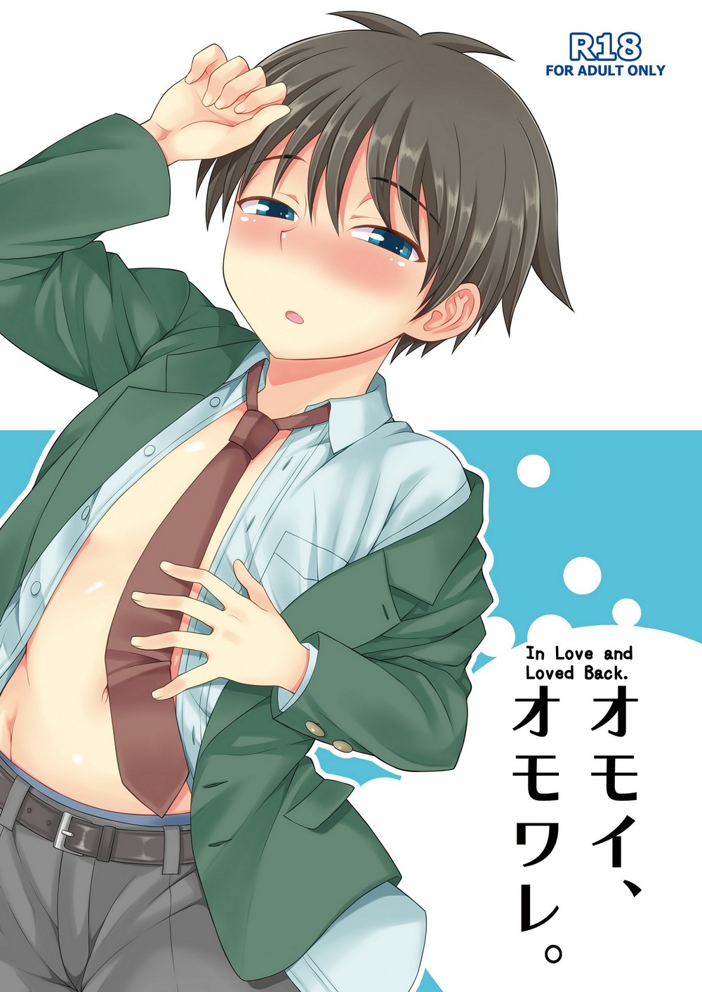 [Kanbayashi Takaki] Omoi, Omoware